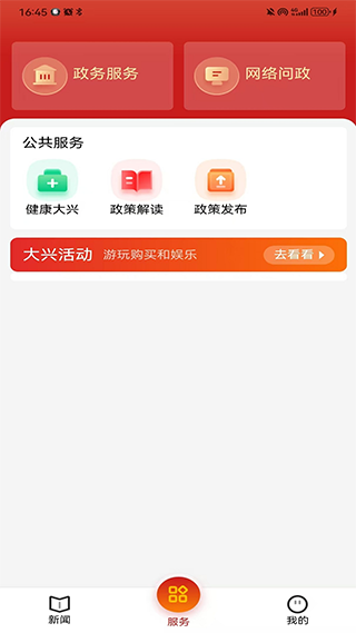 北京大兴