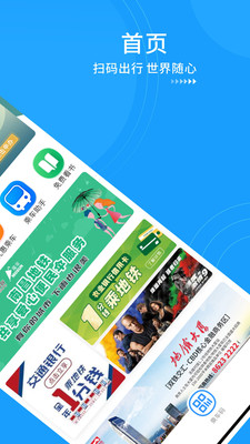 鹭鹭行南昌地铁