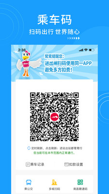 鹭鹭行南昌地铁