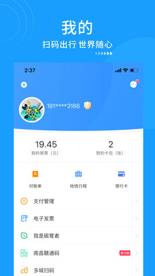 鹭鹭行南昌地铁