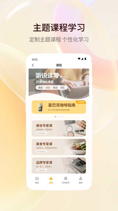 智能口语大师最新版