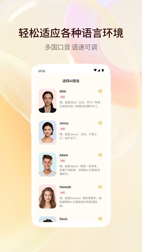 智能口语大师最新版