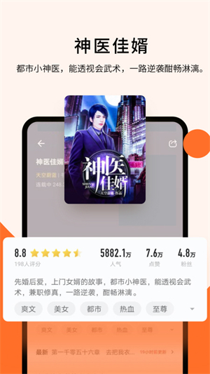 几本免费小说app