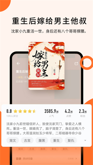 几本免费小说app
