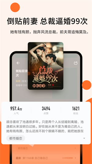 几本免费小说app