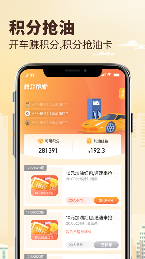 兜风出行
