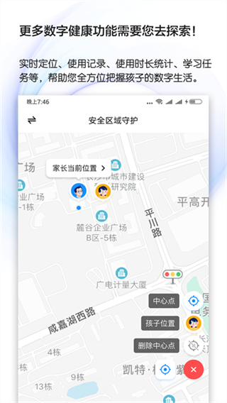 学生手机管理