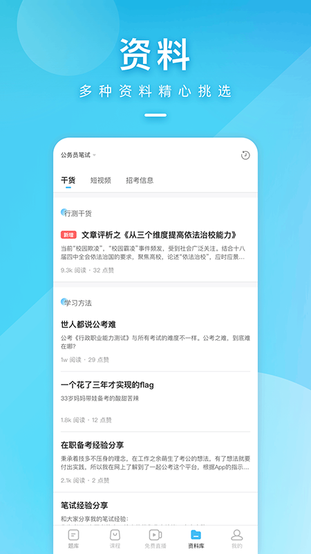 一起公考