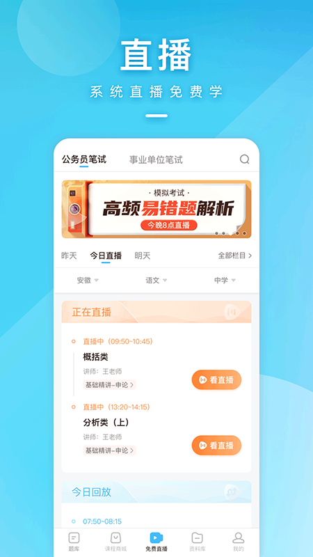一起公考