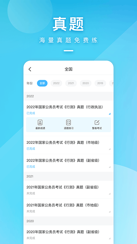 一起公考