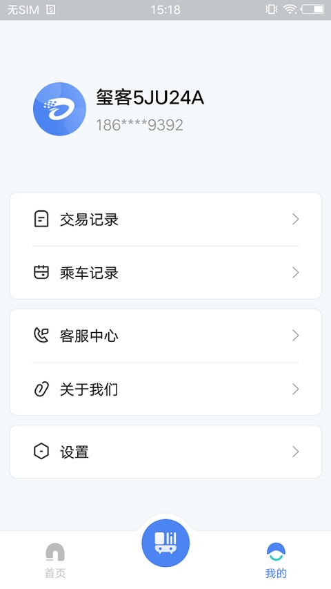 达州一卡通公交卡