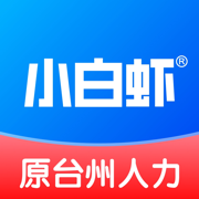 小白虾招聘网
