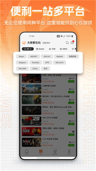 凤凰游戏商城