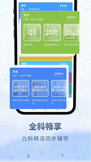 高中语文考神君