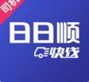 日日顺快线司机端最新版
