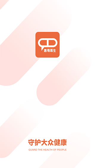 惠每医生医生端