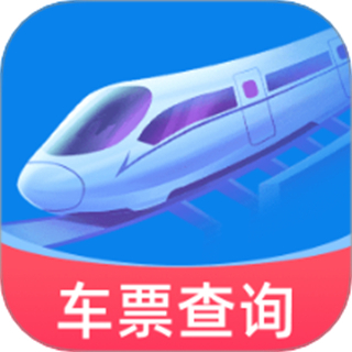 铁路快速通