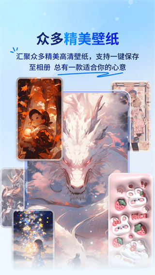 widget桌面小组件