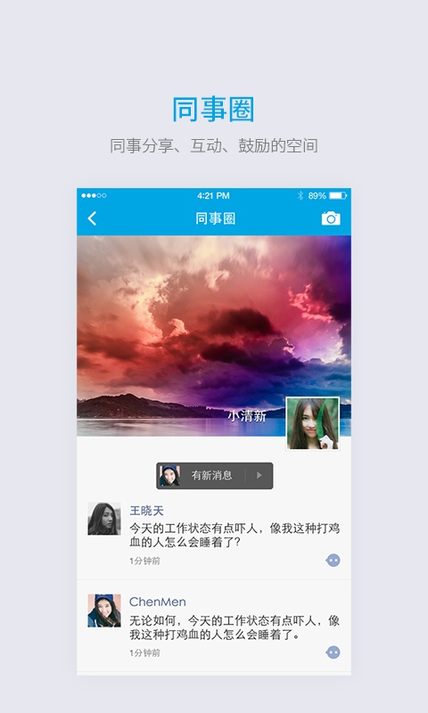 好团队oa手机版