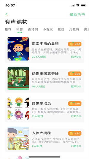 群阅书声官方
