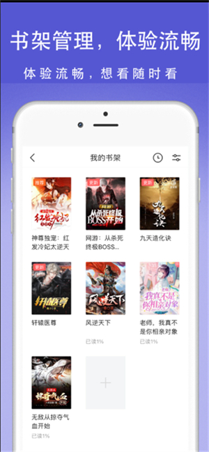 全民听书免费