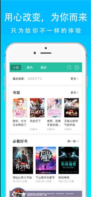 全民听书免费