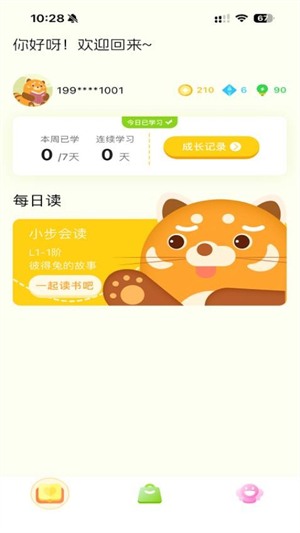 小步读书免费版