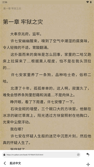 书迷免费版