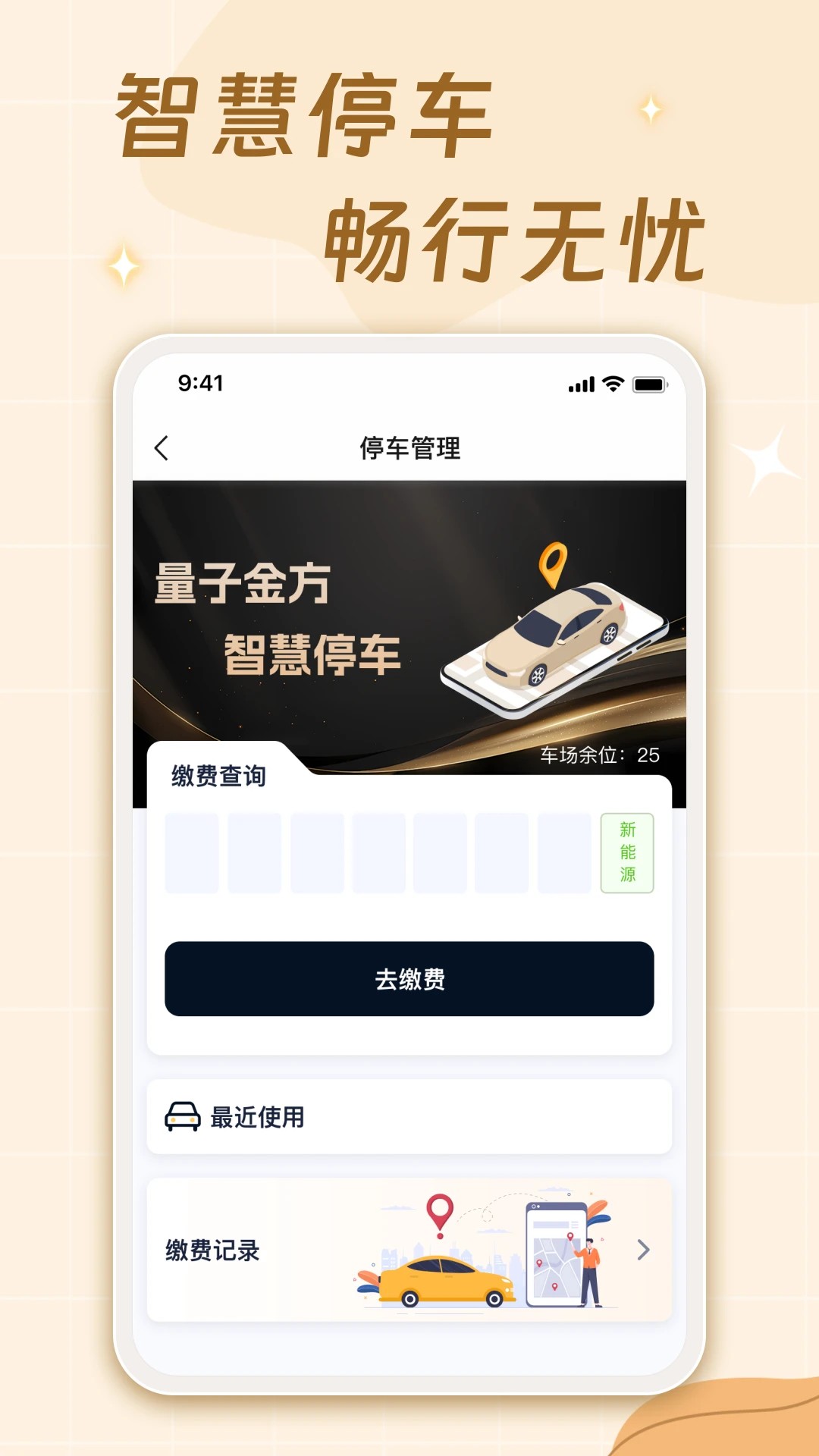 量子金方