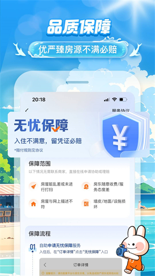 途家公寓