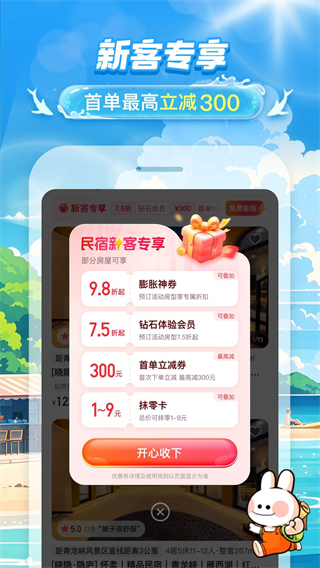 途家公寓