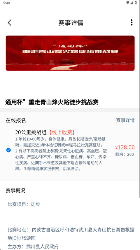 蒙享动