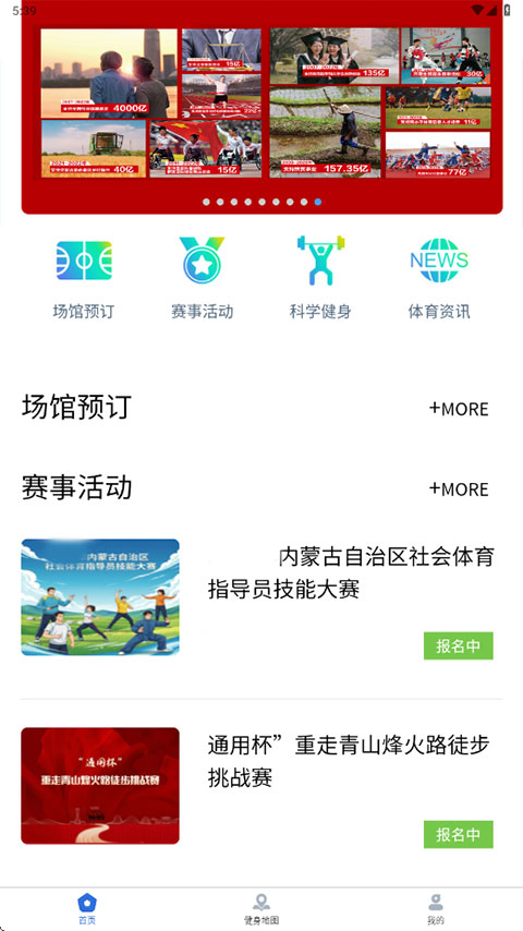 蒙享动