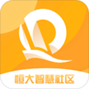 恒大智慧社区小助手