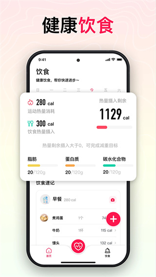 智能心率宝