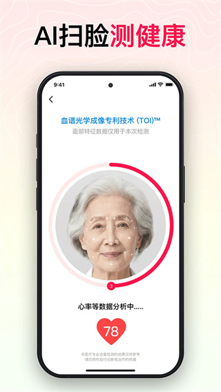 智能心率宝