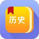历史宝典
