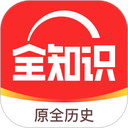 全知识历史地图app