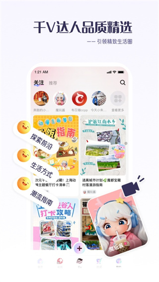 看东方2026