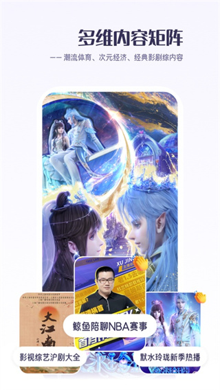 看东方2026