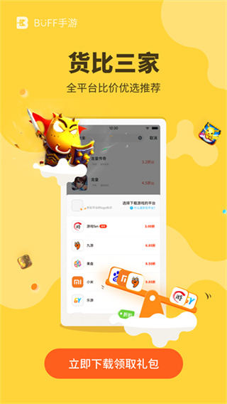 BUFF手游app