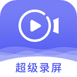 手机录屏神器
