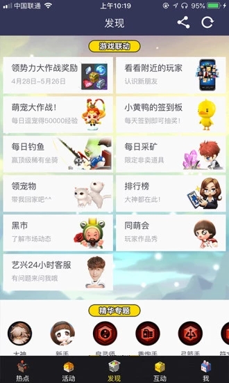 冒险岛2社区
