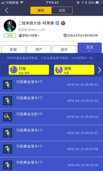 冒险岛2社区