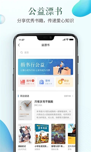 杭州安全教育平台高清大图