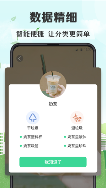 垃圾分类图解高清大图