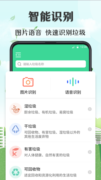 垃圾分类图解高清大图