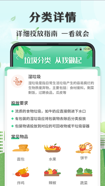 垃圾分类图解高清大图