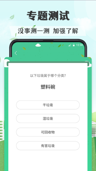 垃圾分类图解高清大图