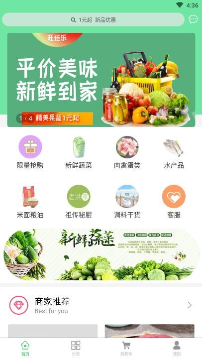 鲜动员